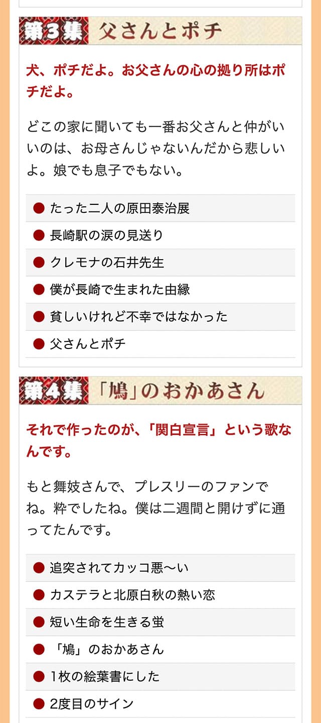 楽天市場】[さだまさし ステージトーク大全] 噺歌集CD 全18巻