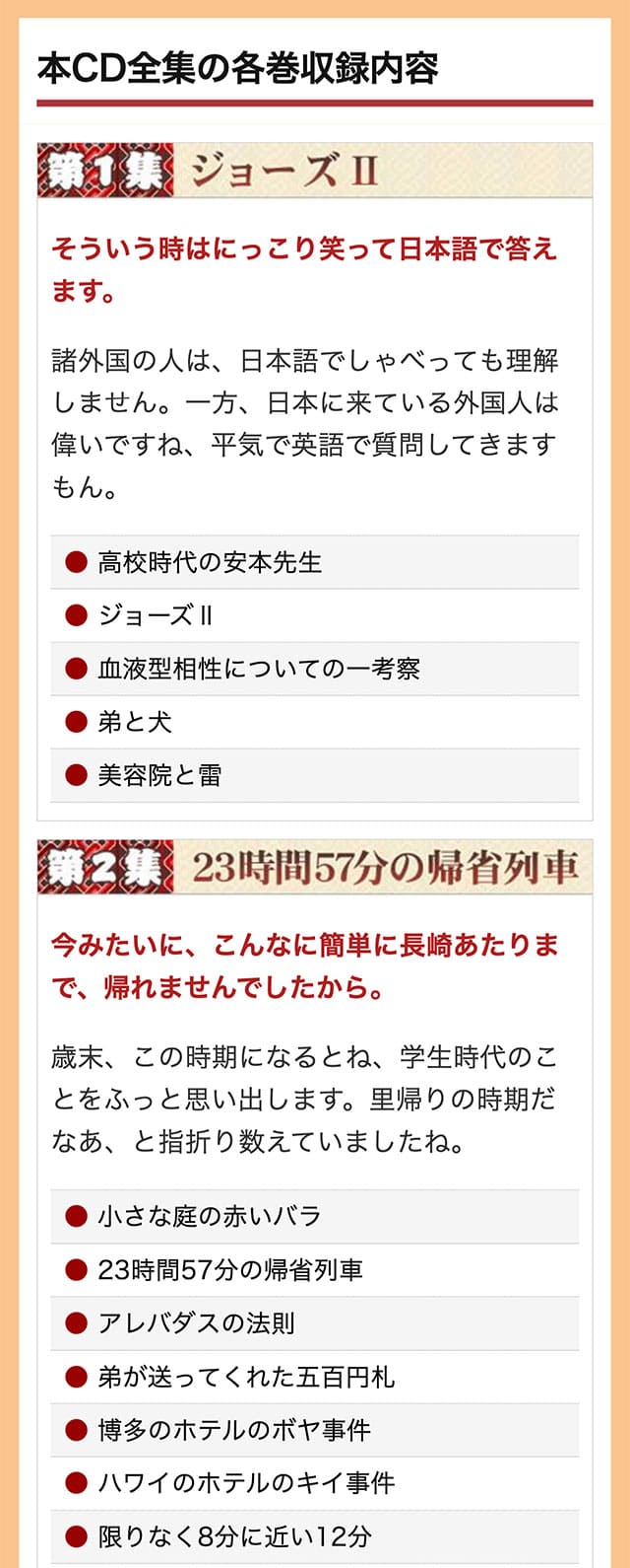 楽天市場】[さだまさし ステージトーク大全] 噺歌集CD 全18巻