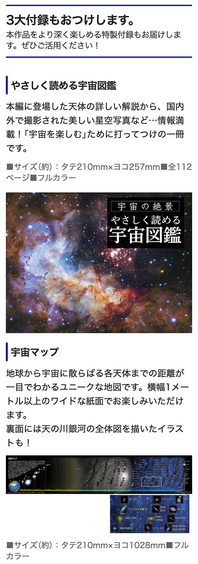 楽天市場】宇宙の絶景 ブルーレイ全5巻 ユーキャン通販 : ユーキャン