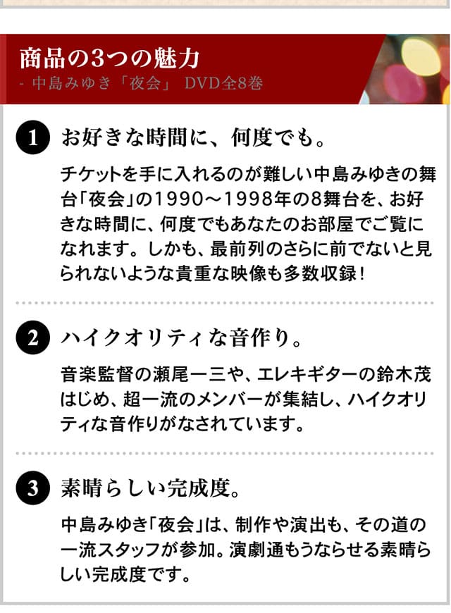 楽天市場】中島みゆき「夜会」 DVD全8巻 ユーキャン通販 : ユーキャン