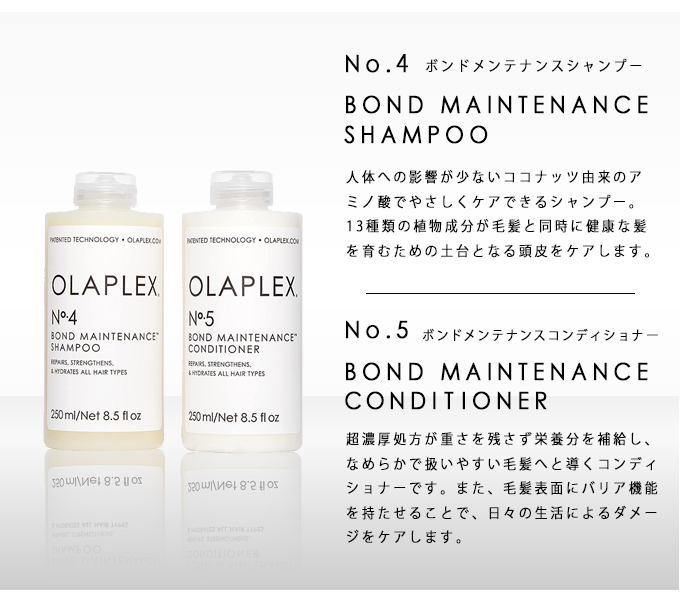 楽天市場】オラプレックス ボンドメンテナンス No.4シャンプー ＋ No.5