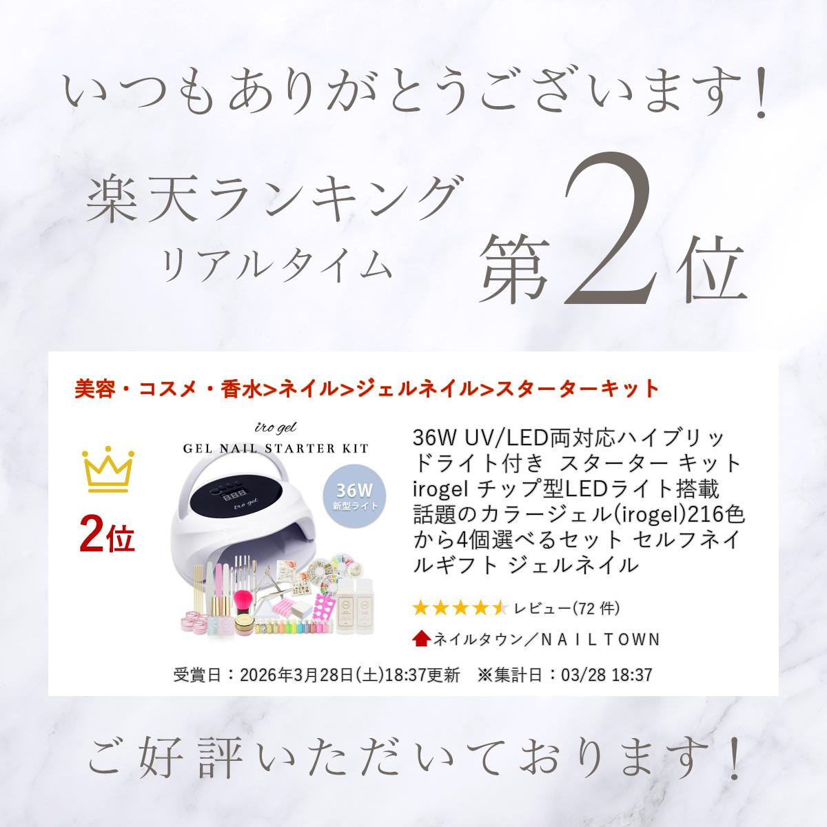 楽天市場】36W UV/LED両対応ハイブリッドライト付き スターター キット