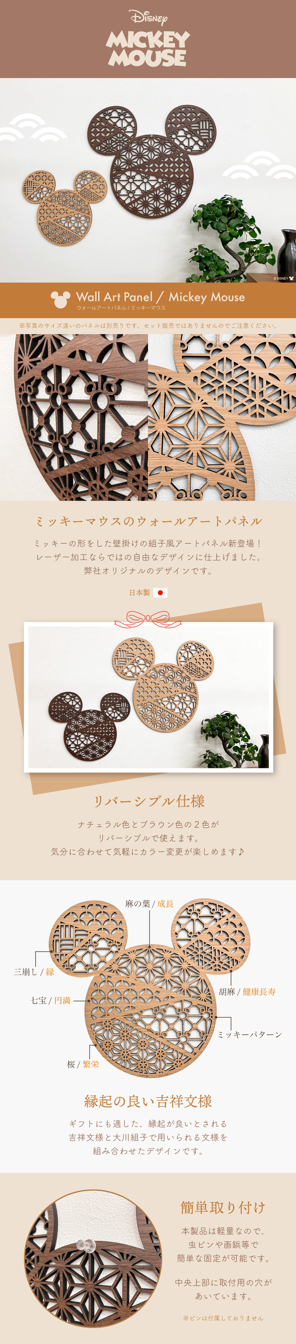 ウォールアートパネル ディズニー | ウォールデコ ミッキーマウス