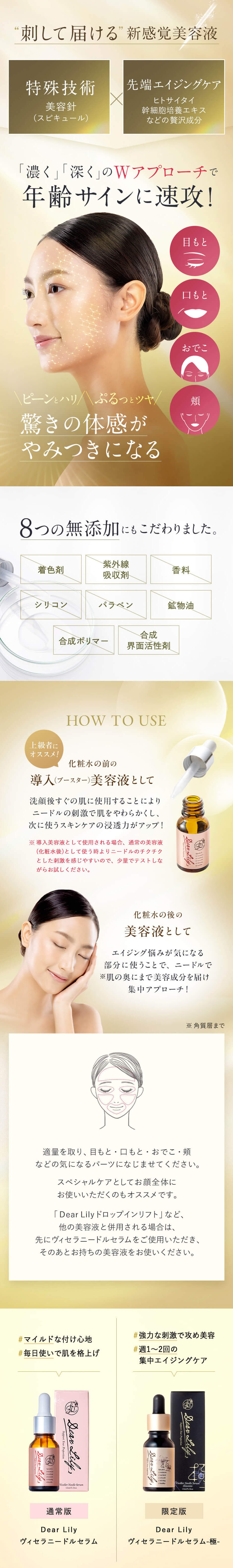 楽天市場】ニードル美容液で年齢サインに速攻！DearLily ディアリリー