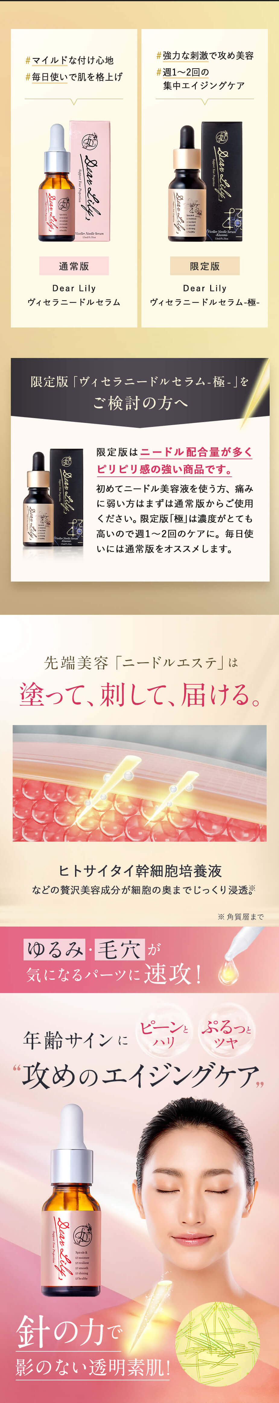 楽天市場】ニードル美容液で年齢サインに速攻！DearLily ディアリリー