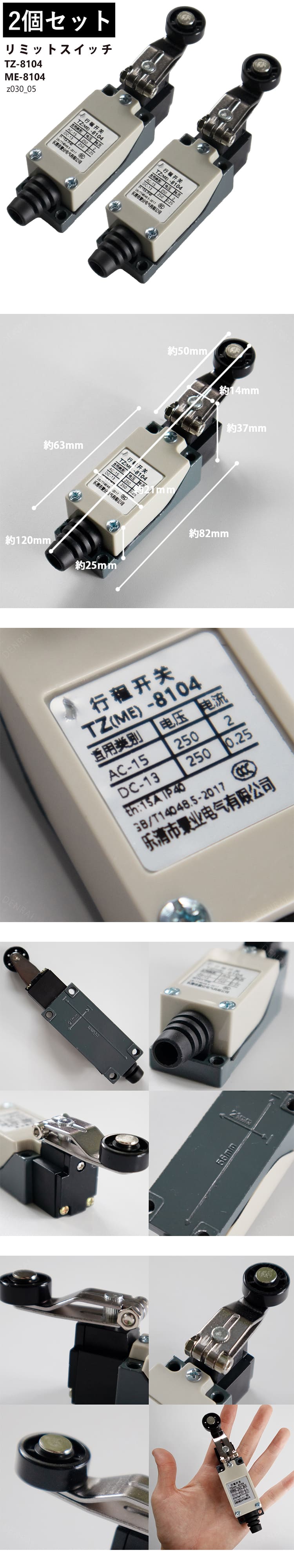 楽天市場】リミットスイッチ 2個セット TZ 8104 ME 8104 マイクロ