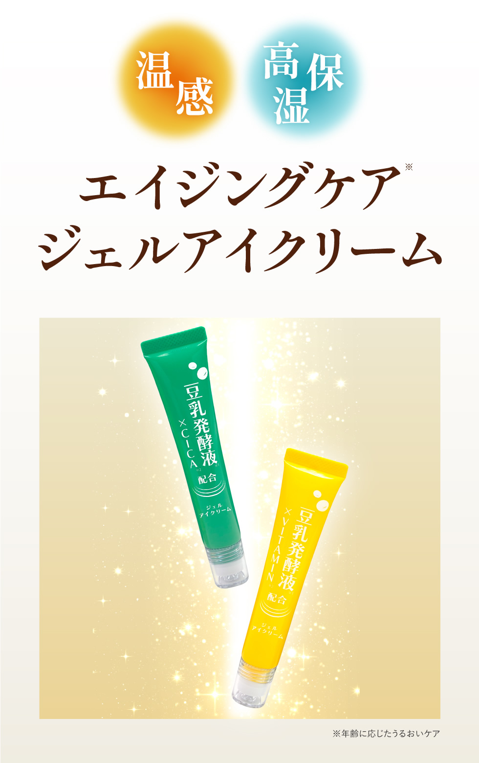 楽天市場】【71%OFF☆SALE】【公式】 アイクリーム ジェルアイクリーム