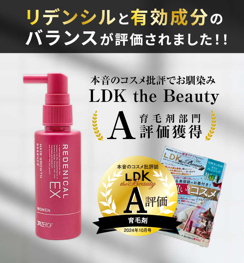 楽天市場】＼スーパーSALE限定40％OFF！！／育毛コンプリートセット