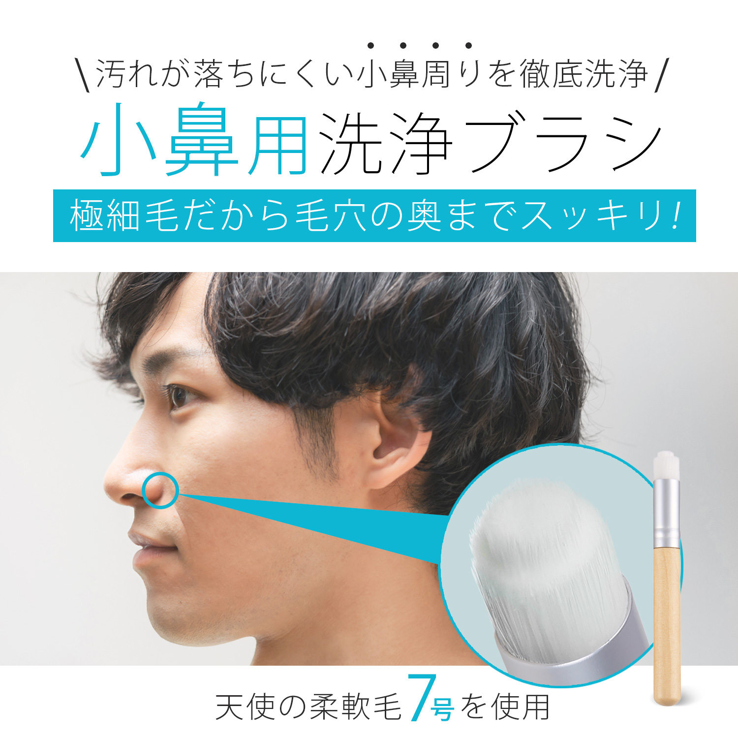 楽天市場】洗顔ブラシ メンズ 毛穴 男性 小鼻 洗顔ブラシ男性用