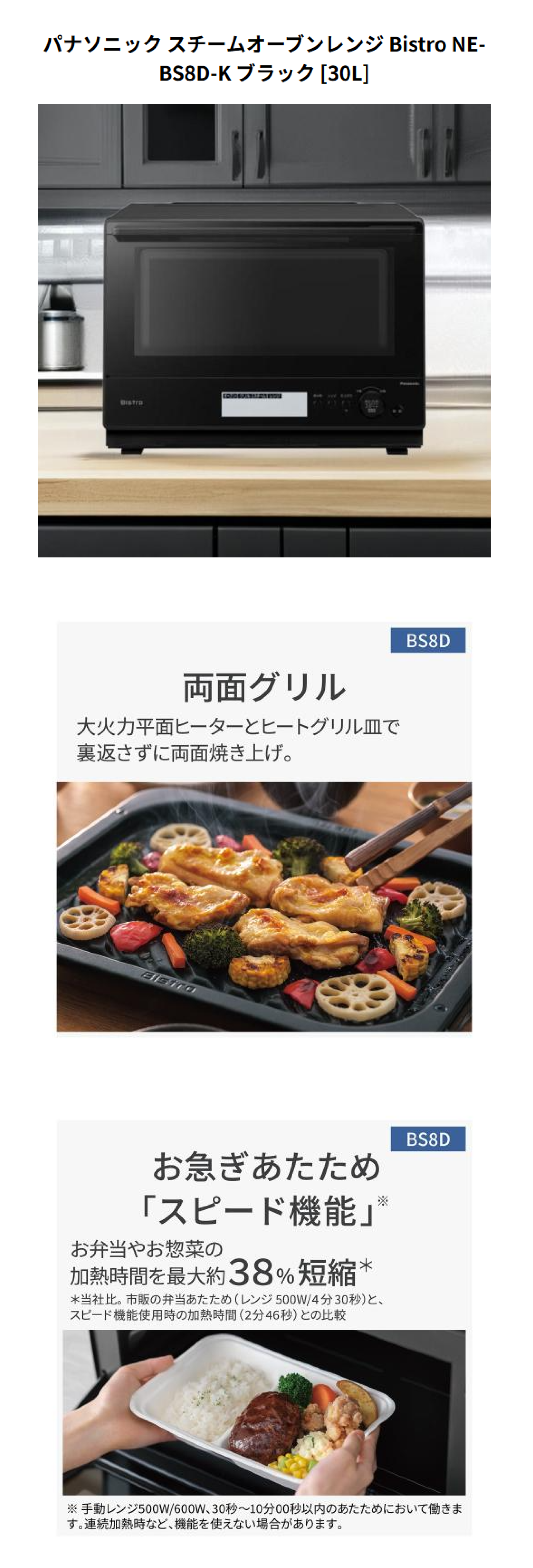 楽天市場】パナソニック スチームオーブンレンジ Bistro NE-BS8D-K