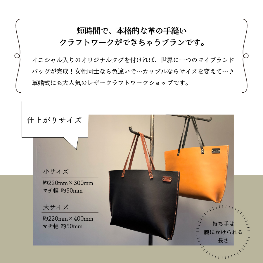 楽天市場】【ふるさと納税】 トートバッグ 手縫い体験 チケット