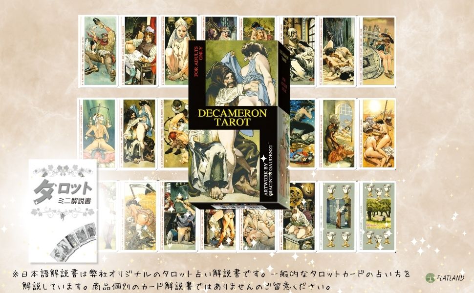 楽天市場】デカメロン タロット Decameron Tarot タロット占い方 日本
