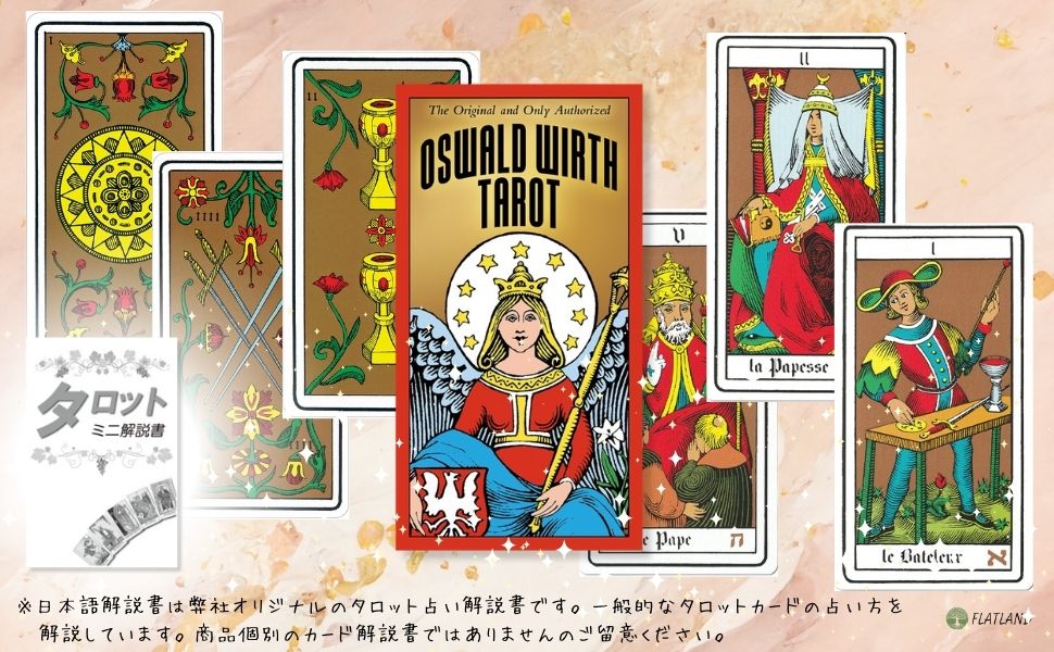楽天市場】オズワルド ウィルト タロット Oswald Wirth Tarot タロット