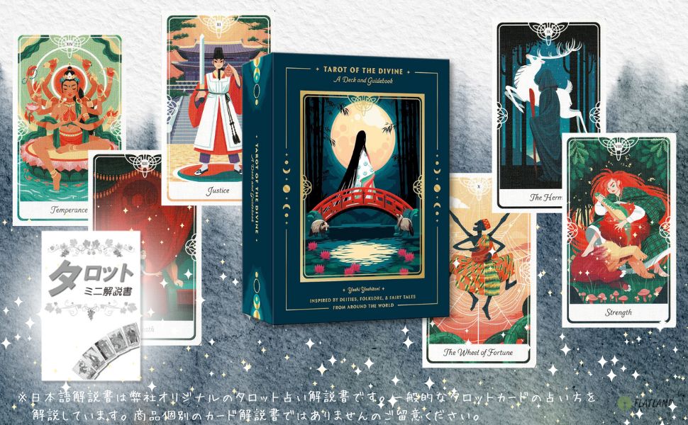 楽天市場】タロット オブ ザ ディバイン Tarot of the Divine タロット