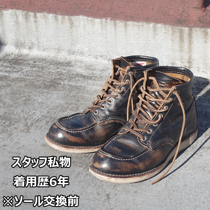 REDWING　レッドウイング　8137 ７D　ブーツ　ブラック茶芯　キムタク着 REDWING レッドウイング 8137 7D ブーツ ブラック茶芯 キムタク着