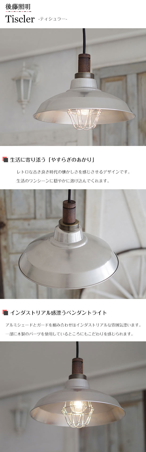 楽天市場】【期間限定P5倍】 日本製 アルミシェード ペンダントライト