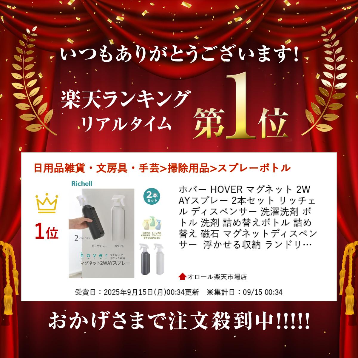 楽天市場】＼楽天ランキング入賞／ ホバー HOVER マグネット 2WAY