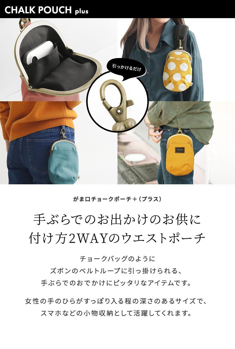 おまとめ　ALL牛革　タテ型がま口チョークバッグ・ウエストポーチ・吊下げタイプ chalkbag-00.jpg