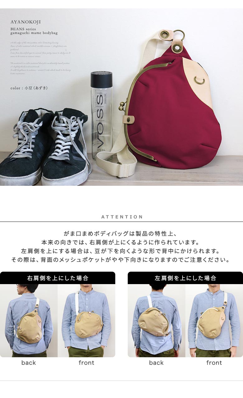 楽天市場】【在庫商品】がま口まめボディバッグ【BEANS（豆）】 ギフト