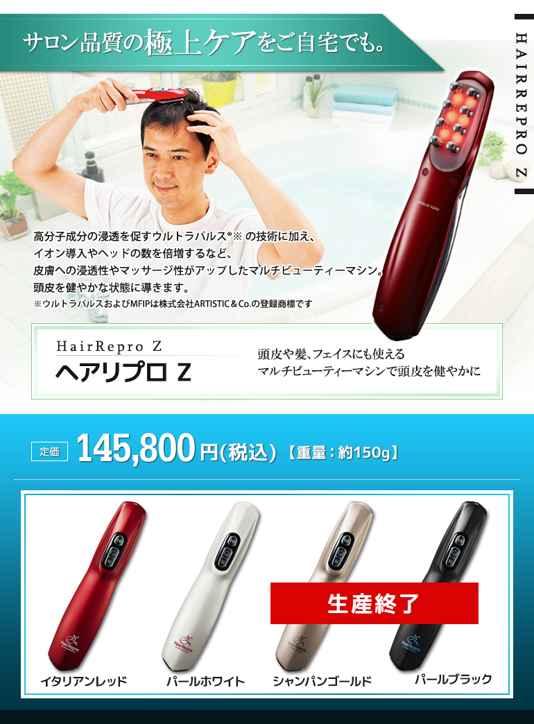 アデランス楽天市場】育毛スカルプ用機器・頭皮マッサージ機器/ホーム