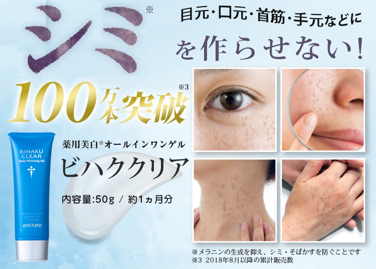 楽天市場】【公式】ビハククリア 薬用美白 オールインワン エイジング