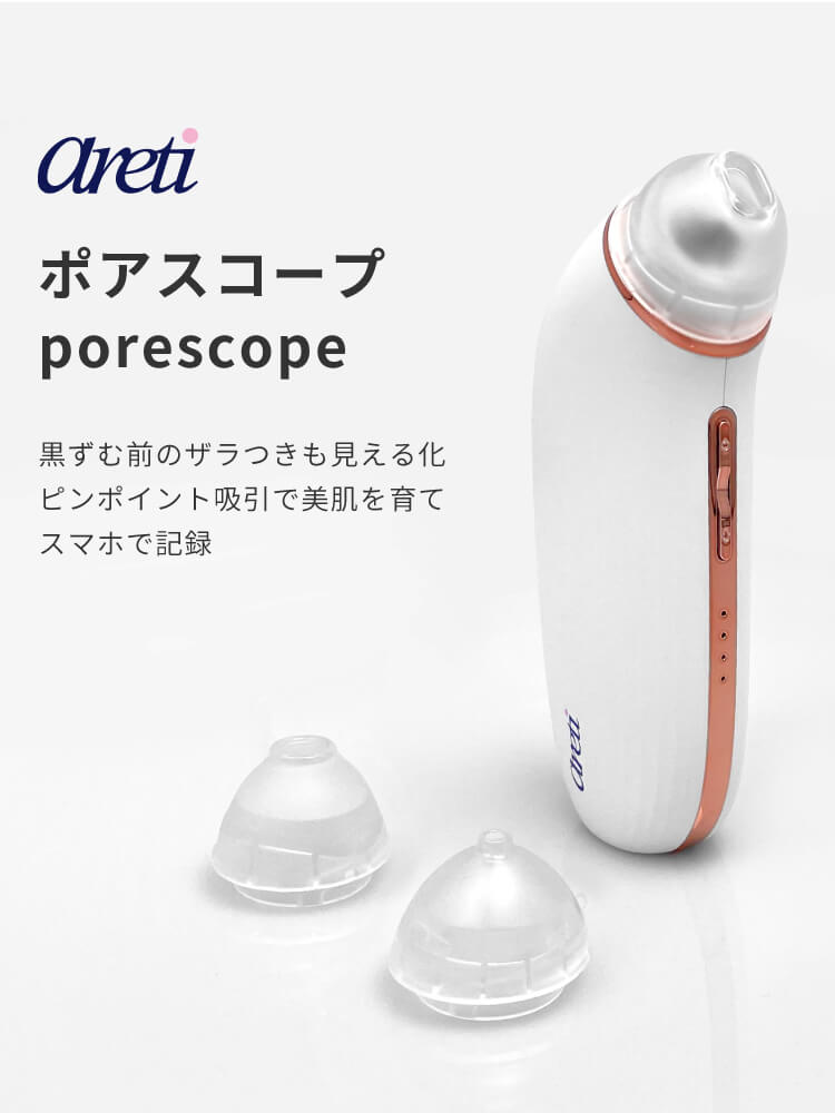 楽天市場】Areti アレティ 毛穴吸引器 スマホ連動 吸引式 スキンケア