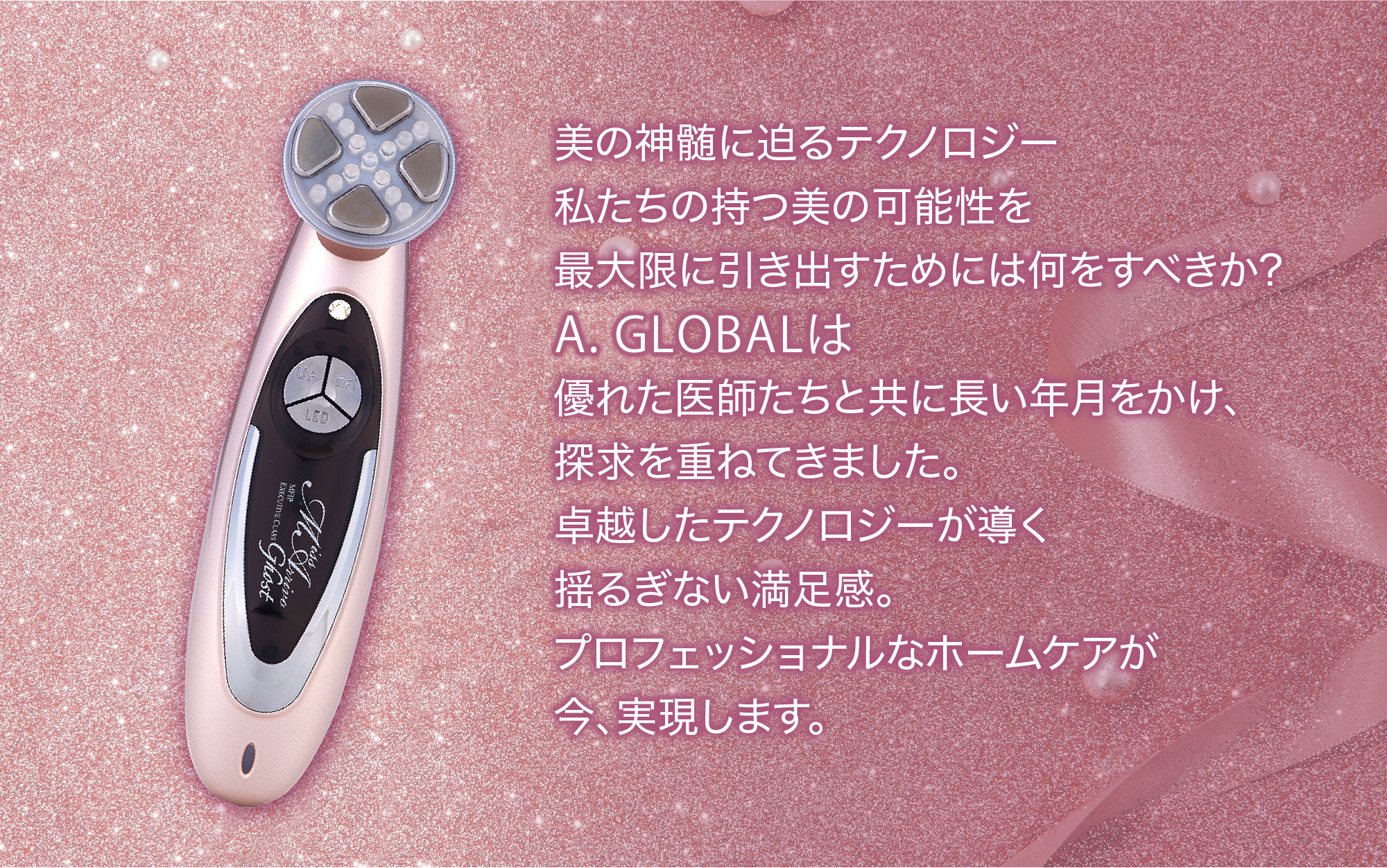 楽天市場】美顔器【A. GLOBAL公式】Miss Arrivo Ghost (ミスアリーヴォ