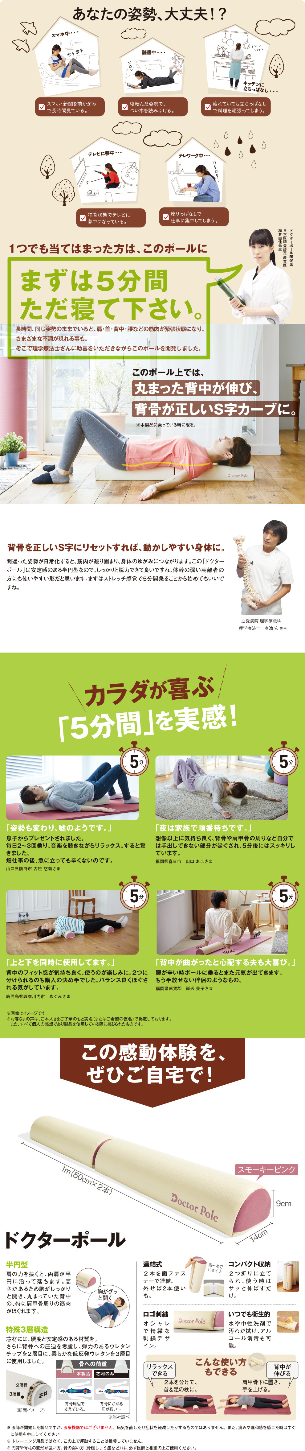 楽天市場】ドクターポール 100cm 1m エクササイズ セパレート 半円 3層