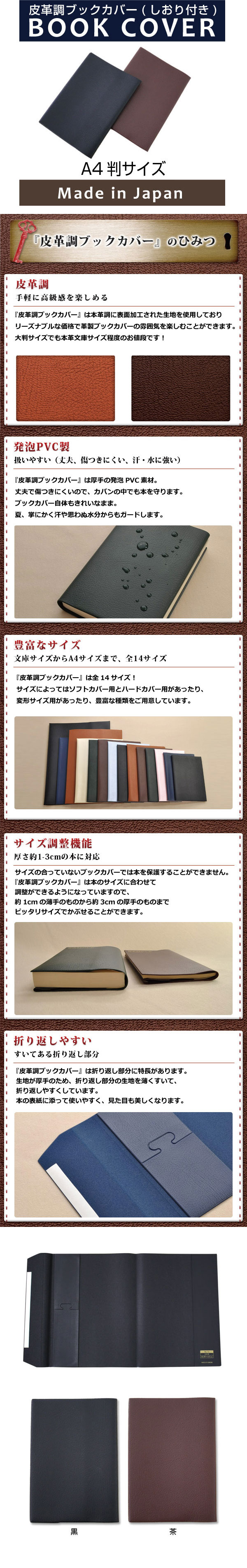 楽天市場】皮革調ブックカバー A4 No.14 コンサイス 合皮 フェイク