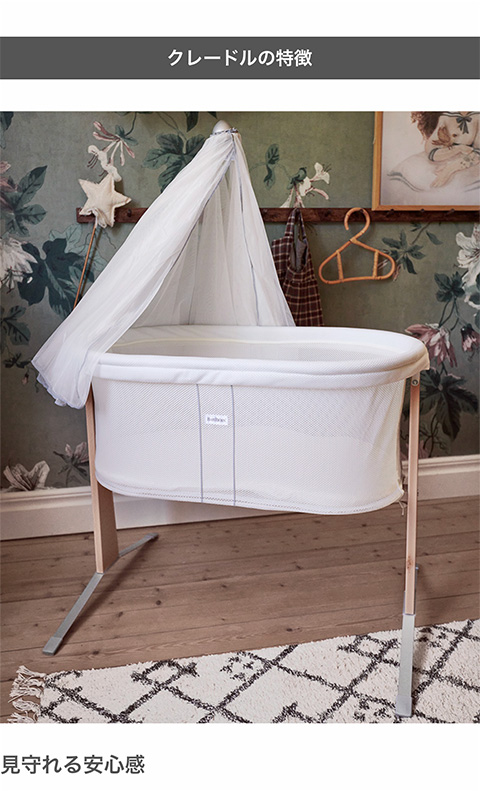 楽天市場】【公式】ベビービョルン クレードル BABY CRADLE ゆりかご