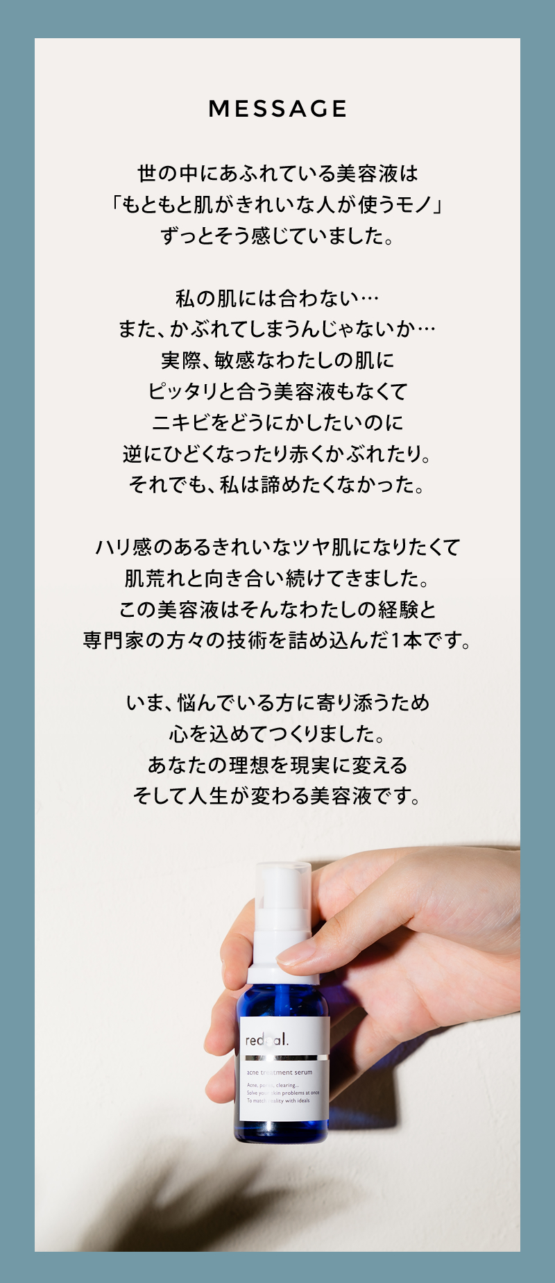 楽天市場】【送料無料/楽天1位/正規品】redeal. RD アクネ