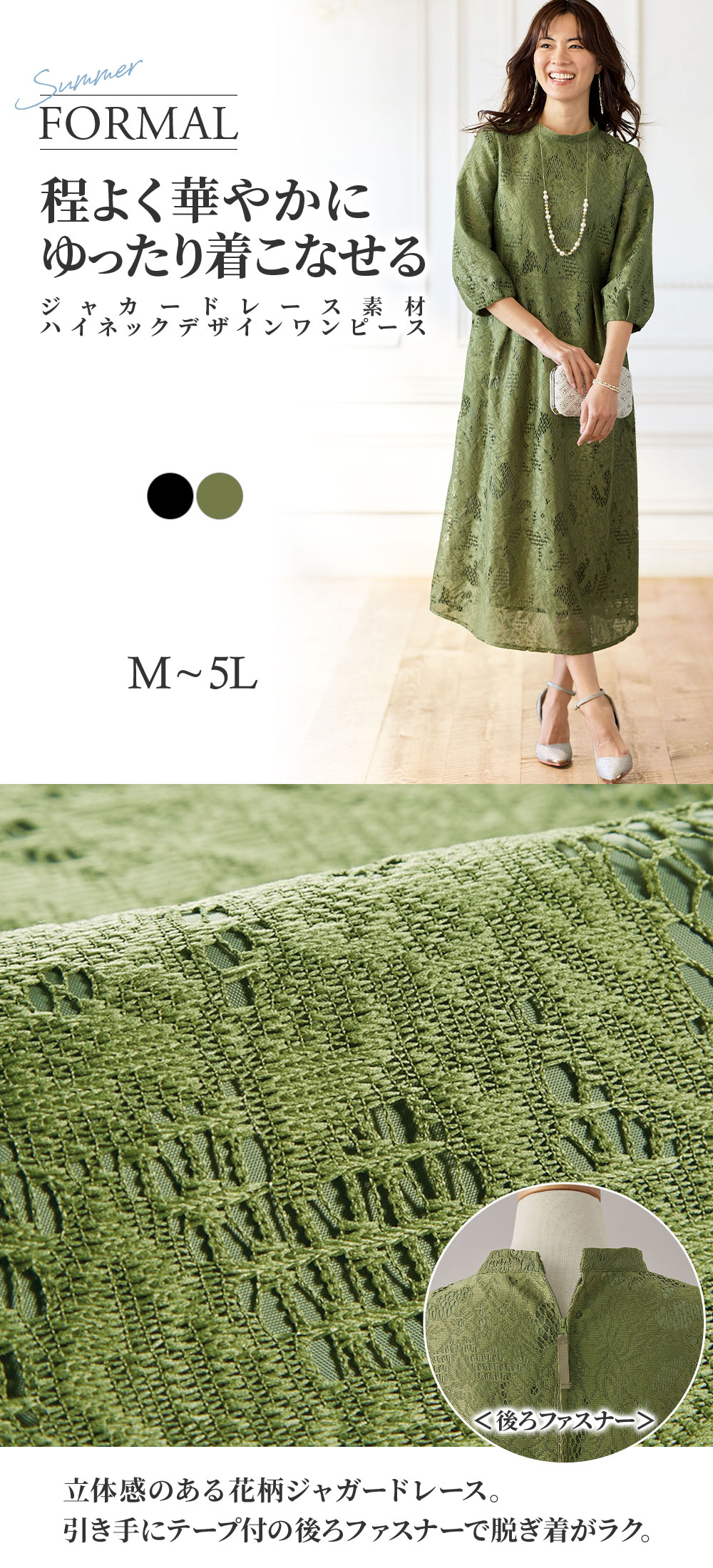 楽天市場】ワンピース レディース ジャカードレース素材ハイネック