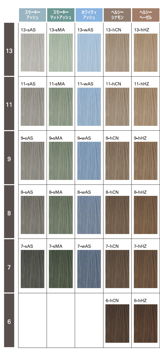 ミルボン】オルディーブ ヘアカラー カラーチャート