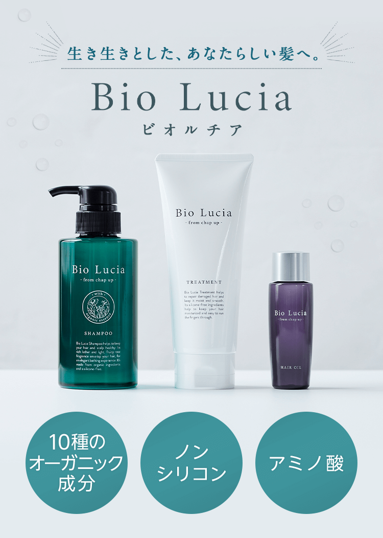 楽天市場】公式 Bio Lucia ビオルチア シャンプー 1本×300mL