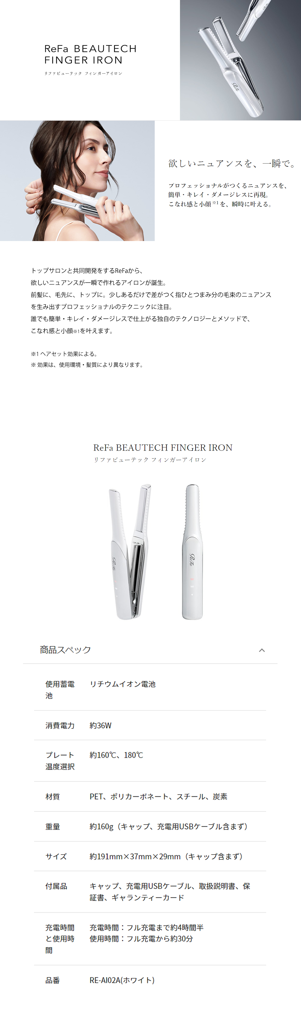 楽天市場】【正規販売店】リファ ビューテック フィンガーアイロン ST