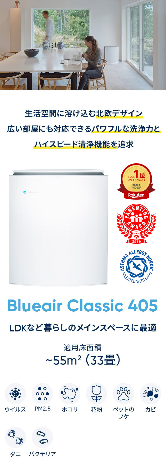 楽天市場】空気清浄機 ブルーエア Classic 405【アウトレット】 33畳