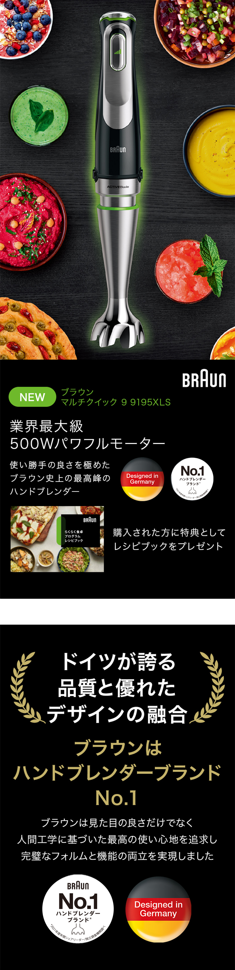 楽天市場】ブラウン マルチクイック9 ハンドブレンダー[MQ9195XLS