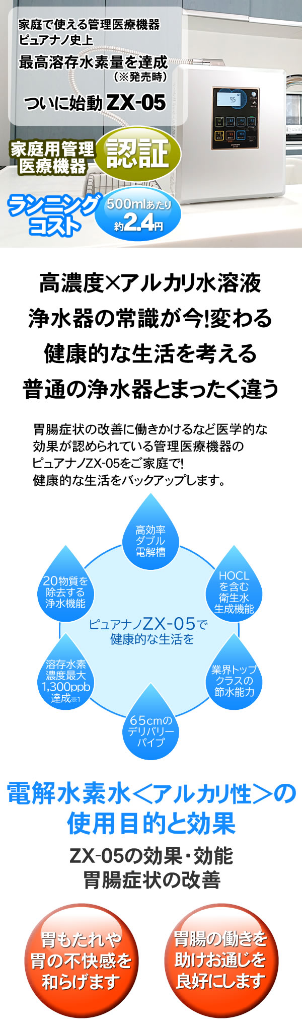 楽天市場】【特別なご案内】 電解水素水と次亜塩素酸水生成器 ☆ピュア