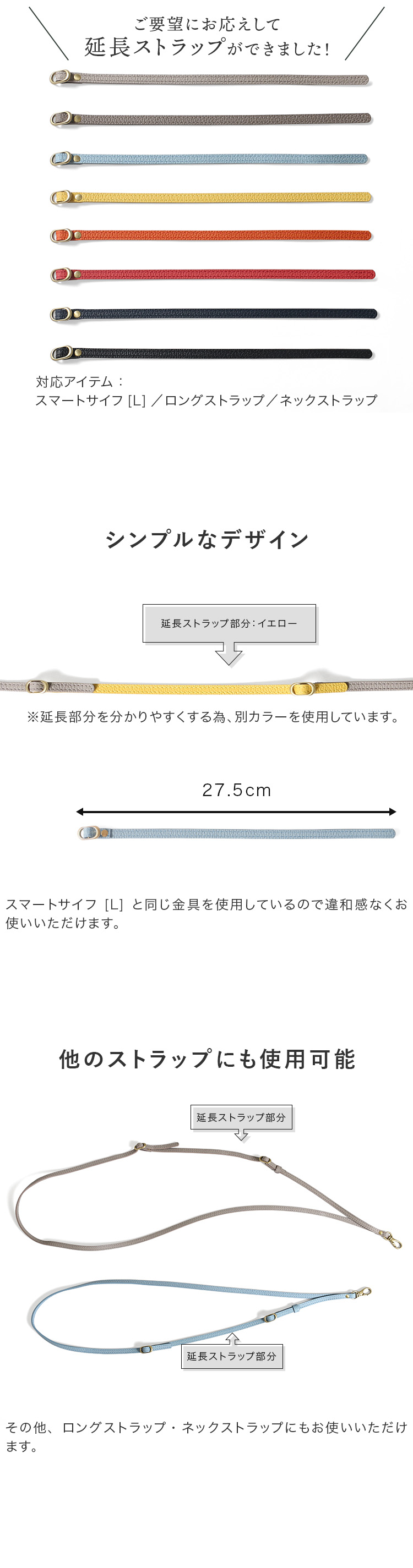 楽天市場】延長ストラップ 取り外し可能 長さ調整 本革 vibrant series