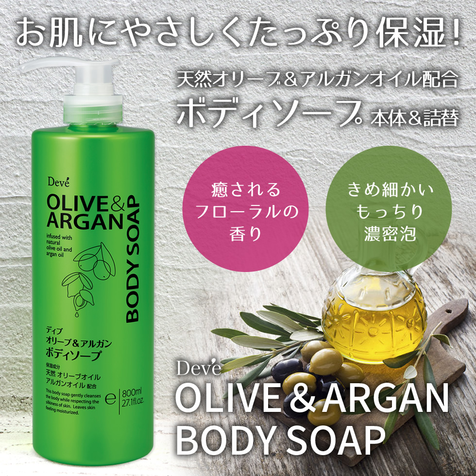 楽天市場】【10％OFF☆SALE】【公式】 ディブ オリーブ＆アルガン