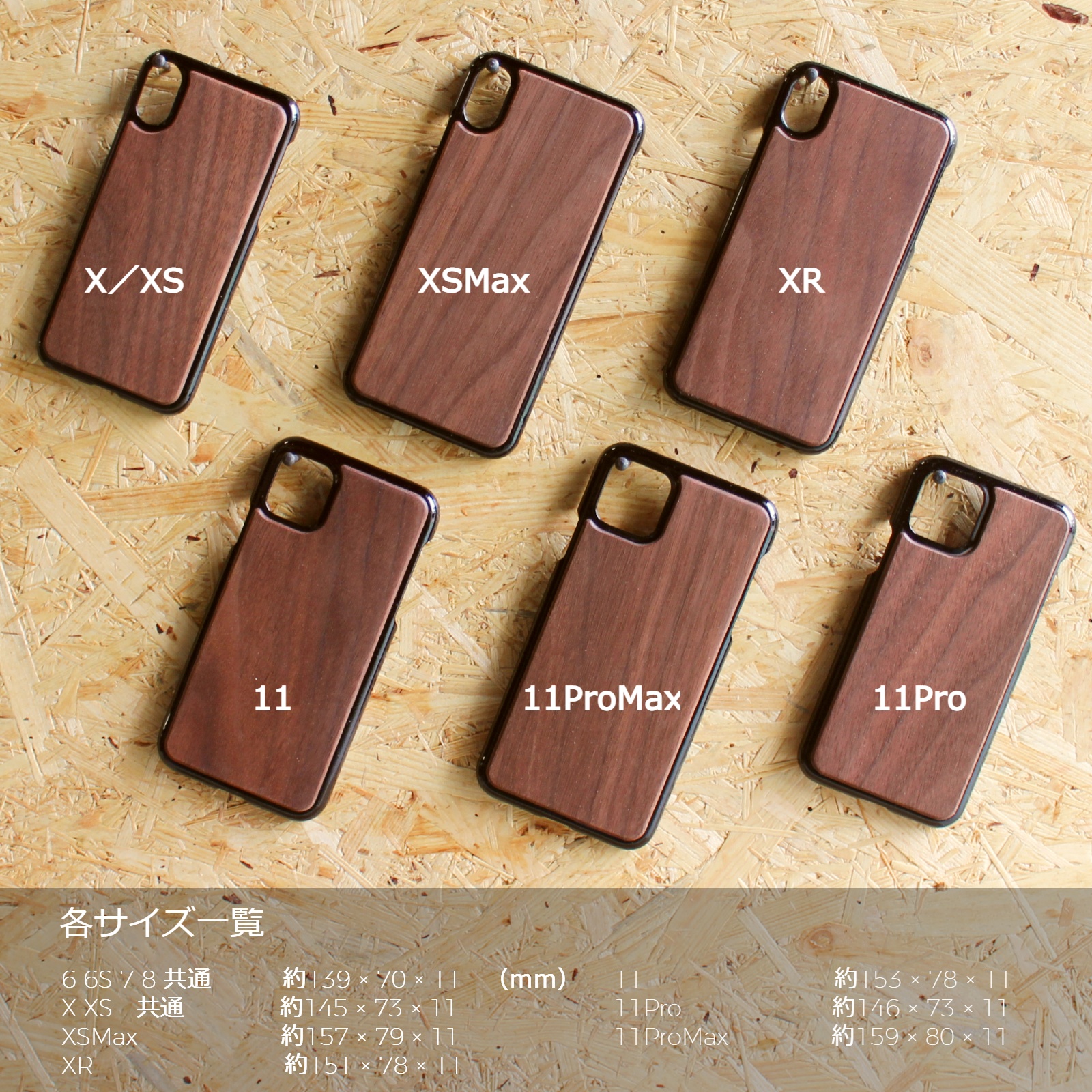 楽天市場】【木製iPhoneケース 6 6S 7 8 X XS XSMax XR 11 11Pro