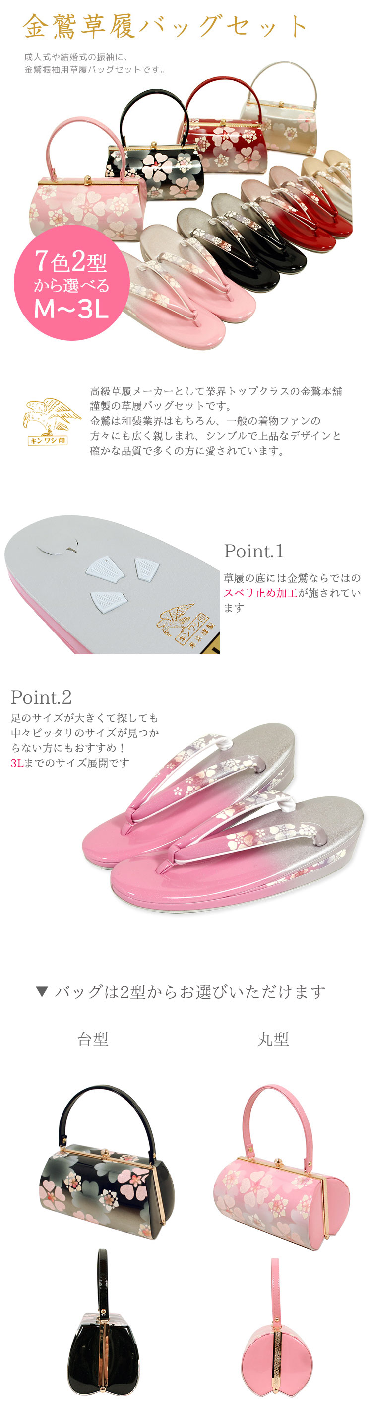 楽天市場】【金鷲】草履バッグセット 振袖 成人式 結婚式 草履 バッグ