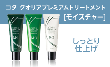 COTA クオリアプラス エアリー Amazon | コタ クオリア プラス ホームケア エアリー(200g) | クオリア