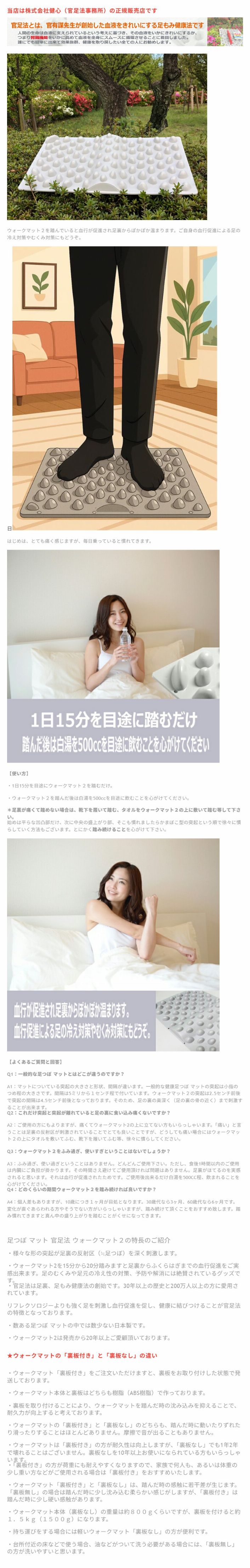 楽天市場】【ウォークマット2裏板なし】官足法正規品 足つぼ マット 足