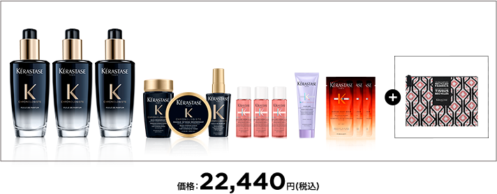 ケラスターゼ公式通販】ホームヘアエステ・ヘアケア体験