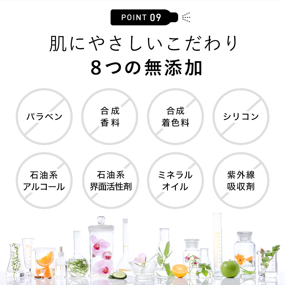 35種類の美容成分配合ミスト化粧水｜KISOCARE公式