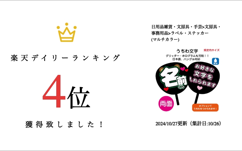 楽天市場】うちわ文字 ファンサうちわ 文字 ライブ うちわ コンサート