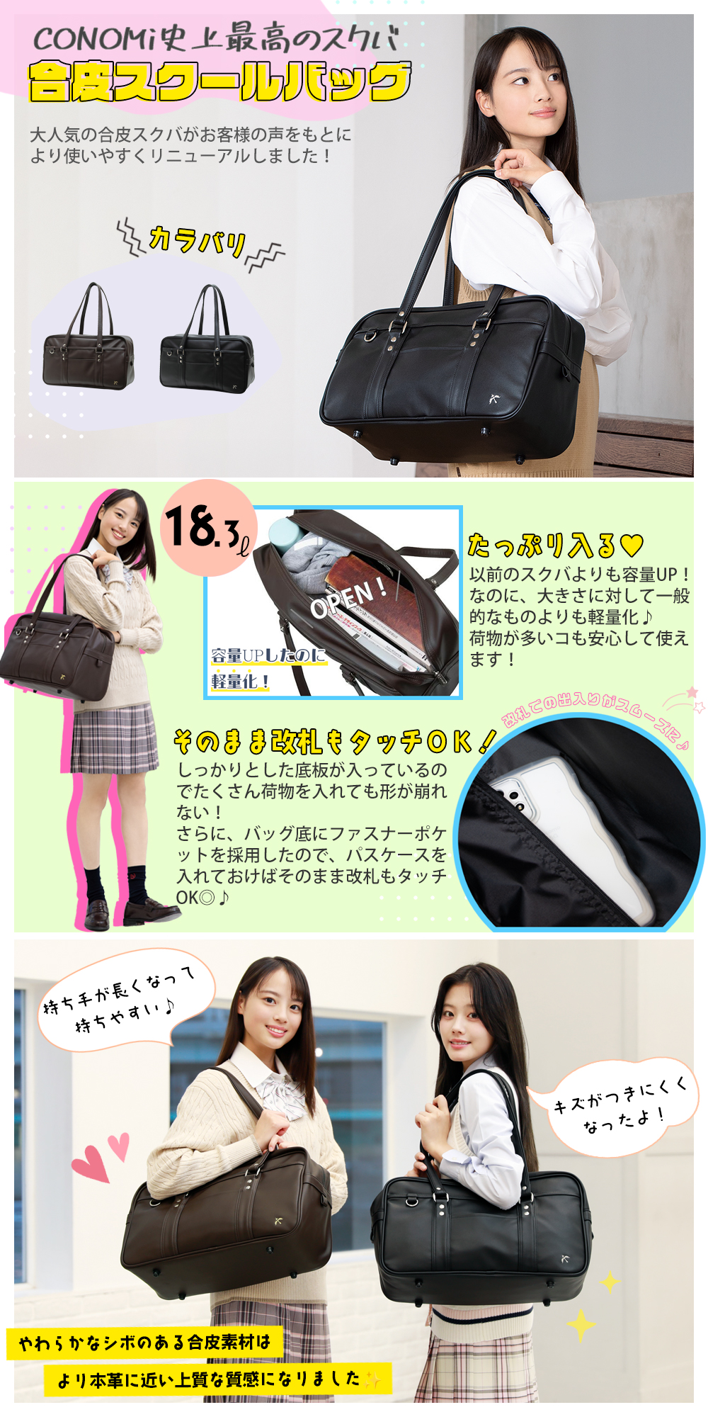 [コノミ] スクールバッグ 合皮エンボス加工スクールバッグ レディース 合皮スクールバッグ(ブラウン×ゴールド) ARCB-2016-06 | 原宿発の制服