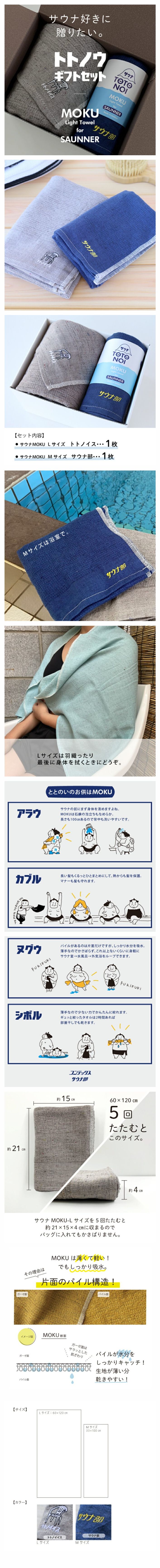 楽天市場】コンテックス KONTEX サウナ MOKU Lサイズ Mサイズ バス