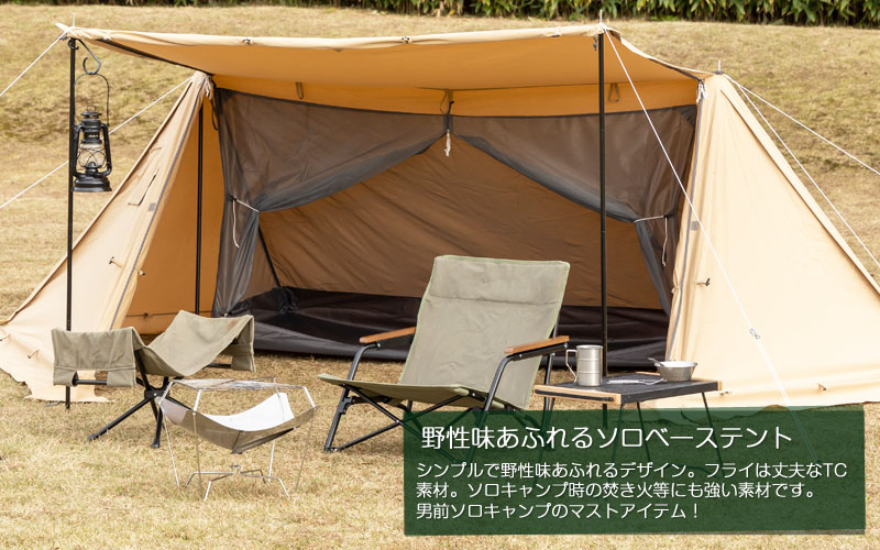 楽天市場】【送料無料】BUNDOK ソロベースEX サンドベージュ フタマタ